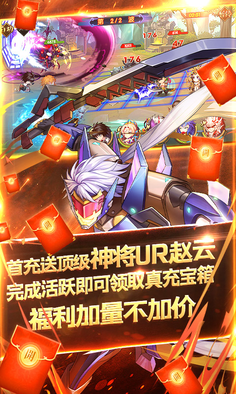 三国之旅-送随机真充