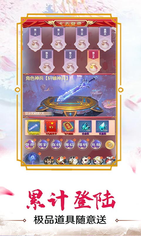 玄机-送万元真充