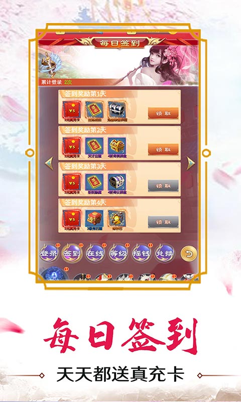 玄机-送万元真充