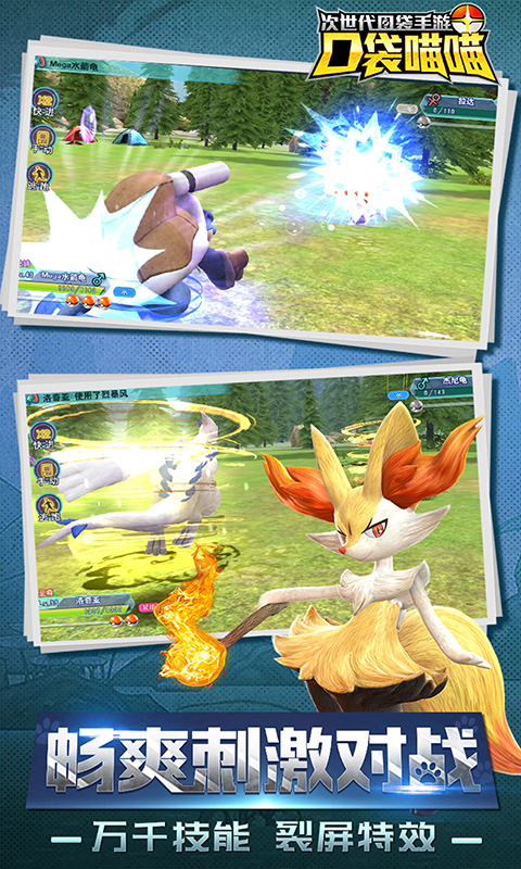 口袋喵喵-送GM无限抽