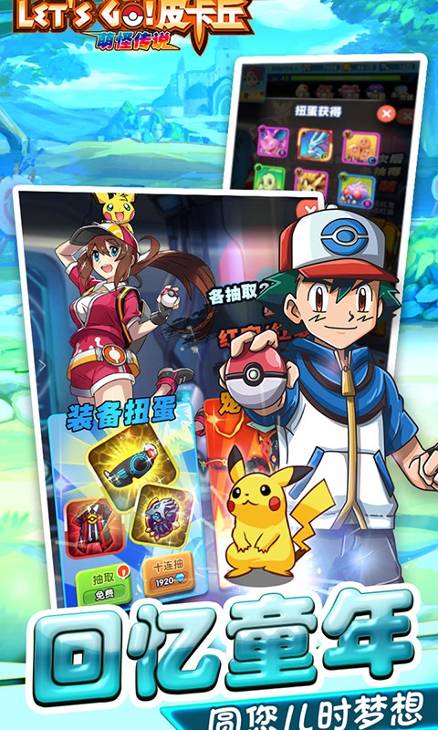 萌怪传说(超v版)