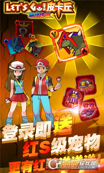 萌怪传说(超v版)