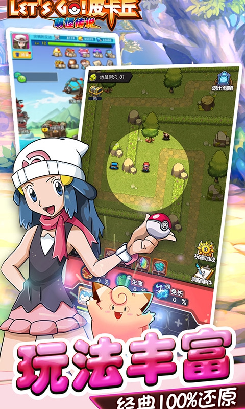 萌怪传说(超v版)