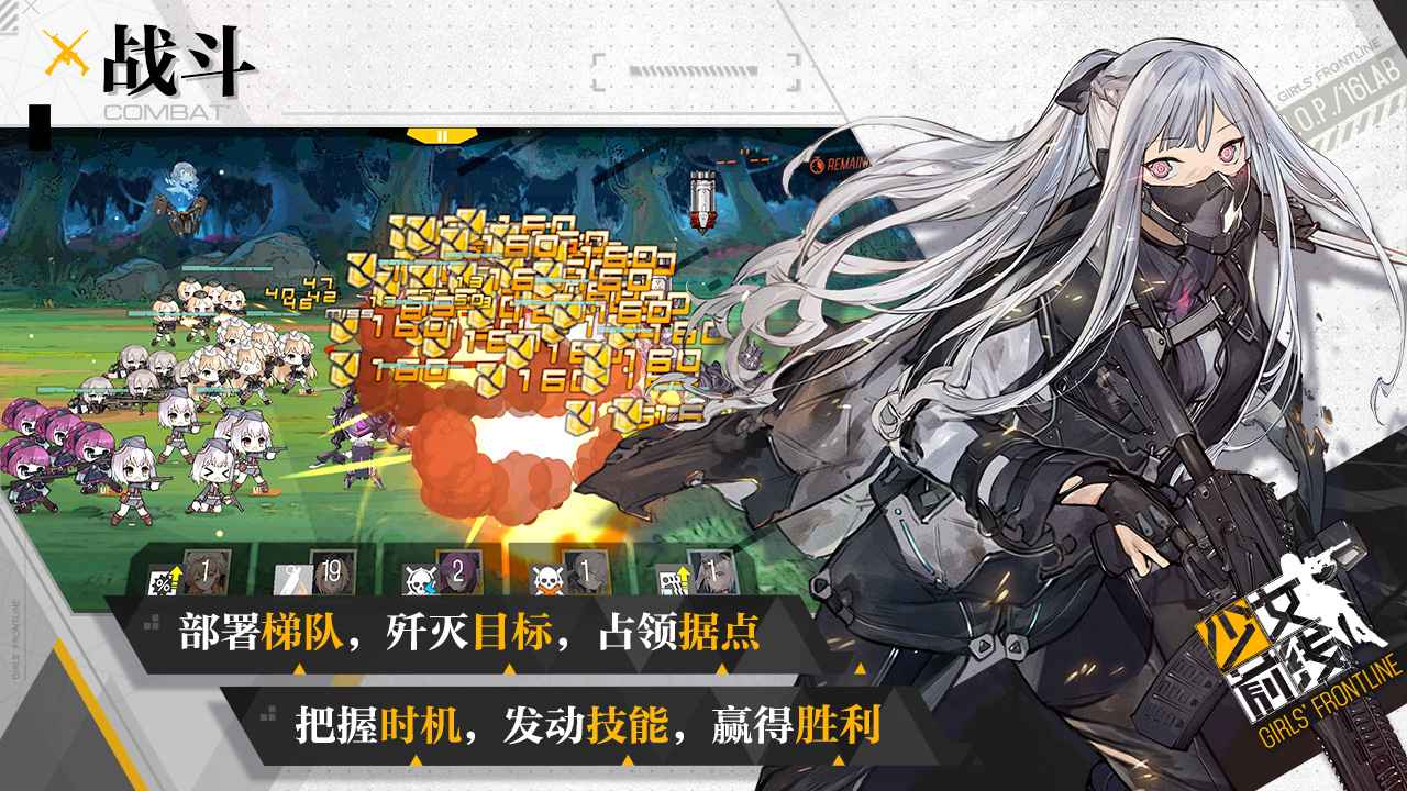 少女前线辅助app