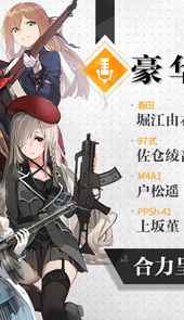 少女前线辅助app