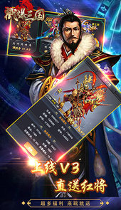 戳爆三国