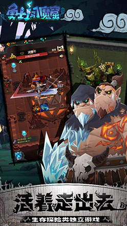 勇士闯魔窟H5