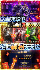 全民战鹰-送挂领真充