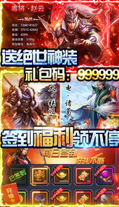 全民战鹰-送挂领真充