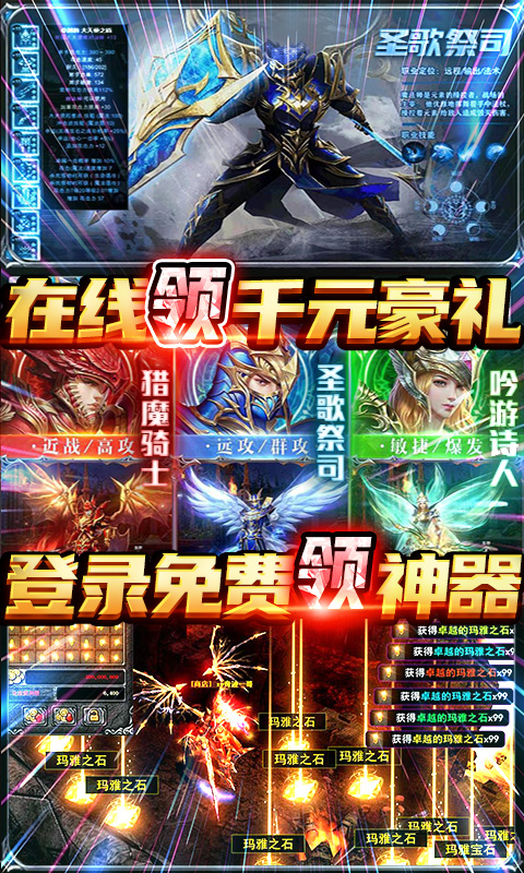 神魔幻想-五福送万充