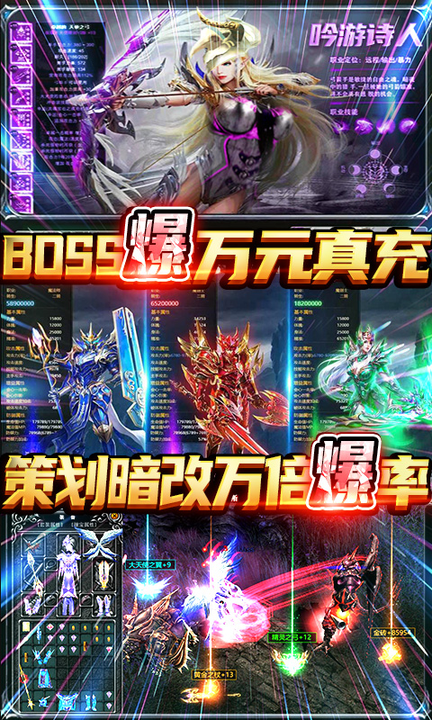 神魔幻想-五福送万充