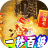 权霸天下天天送真充 v3.1.0