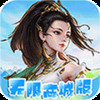天魔录（无限商城） v0.0.2