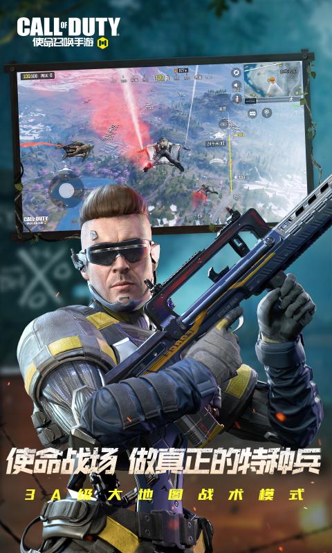 使命召唤手游自瞄能脚本