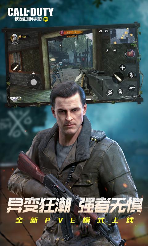 使命召唤手游自瞄能脚本