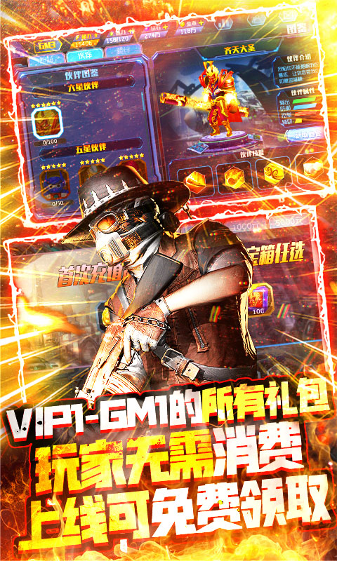 王者英雄之枪战传奇(一元商城版)