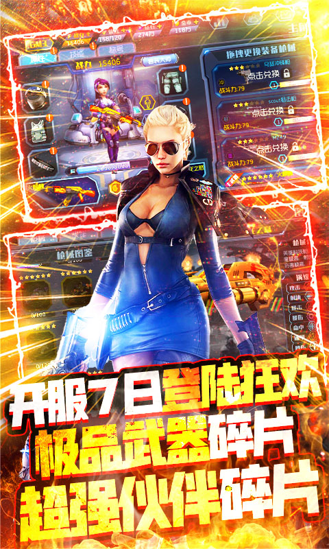 王者英雄之枪战传奇(一元商城版)