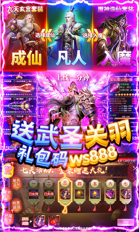 城池攻坚战-送两万真充