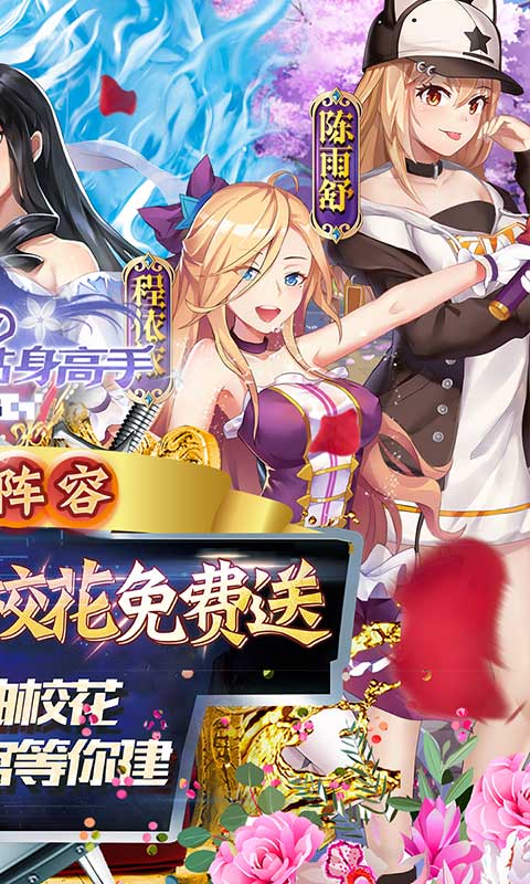 校花的贴身高手:天阶岛(无限抽校花)