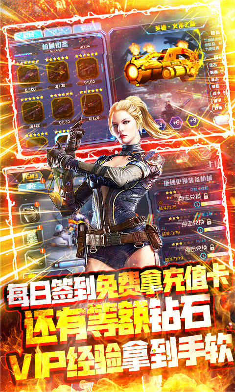 王者英雄之枪战传奇-1元商城