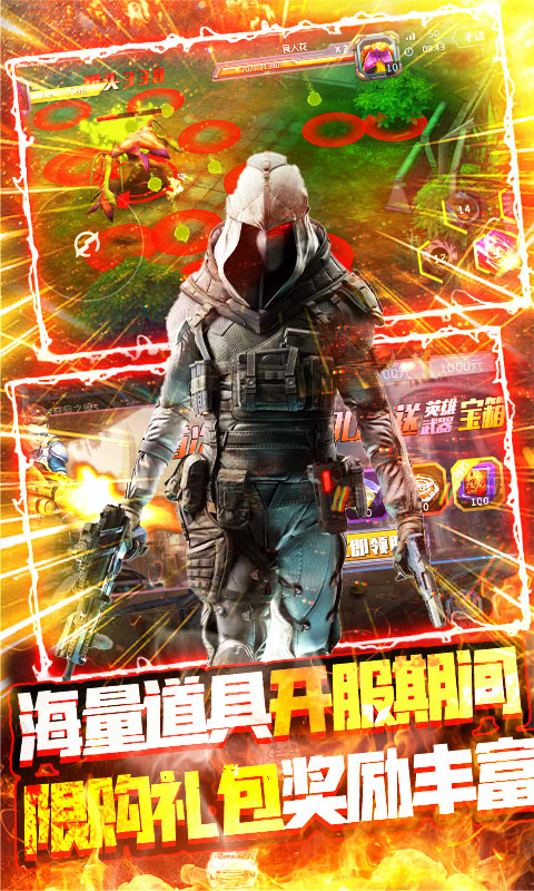 王者英雄之枪战传奇-1元商城