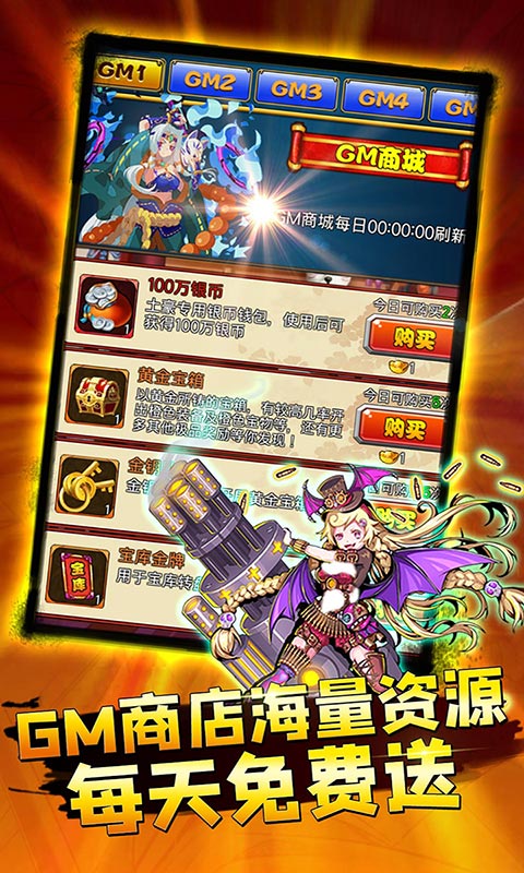 战魂西游-GM无限充