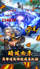 雪刀群侠传0元全GM