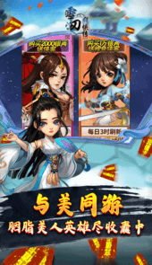 雪刀群侠传0元全GM