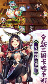 激萌三国志（真充转盘无限抽）