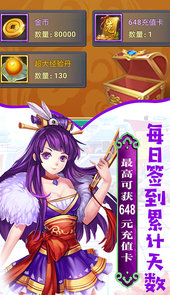 激萌三国志（真充转盘无限抽）