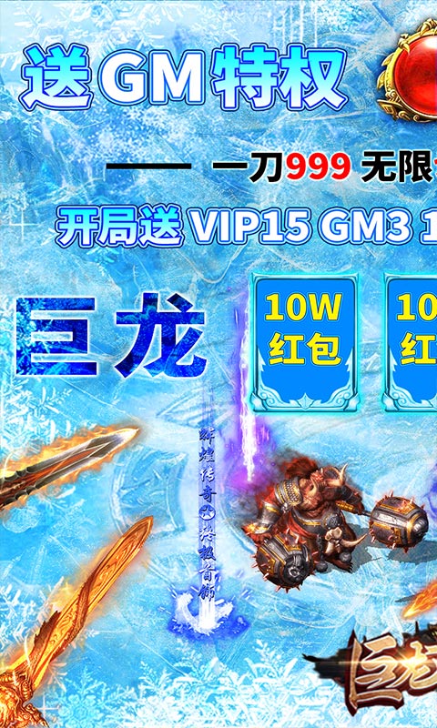 巨龙之戒(特爆充值卡)