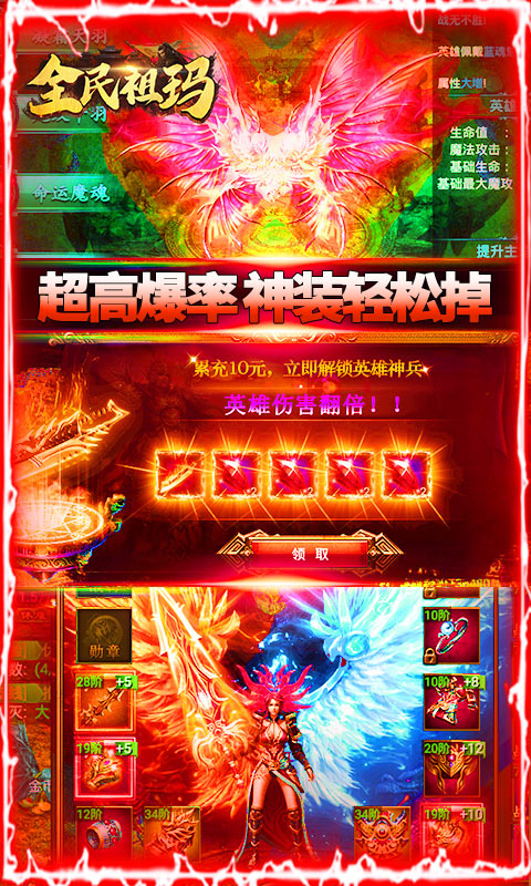 全民祖玛(无限红包)