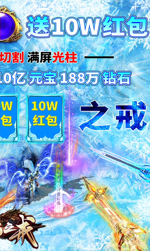 巨龙之戒-特爆充值卡