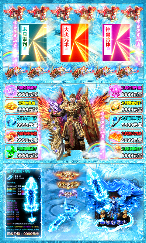 巨龙之戒-特爆充值卡