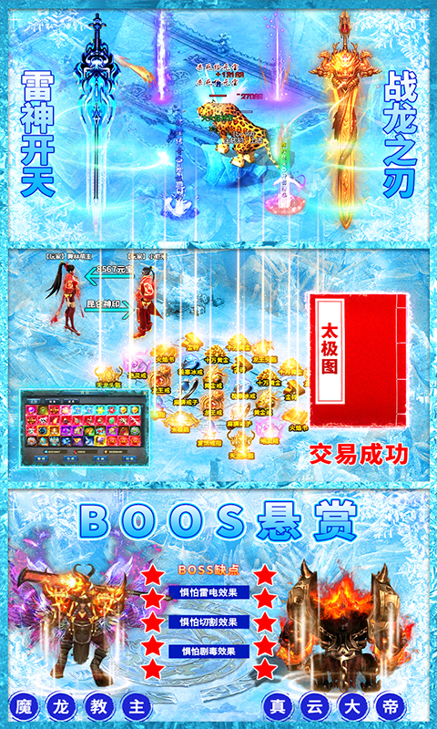 巨龙之戒-特爆充值卡