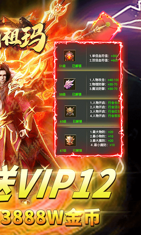 全民祖玛无限红包