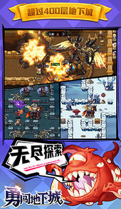 勇闯地下城H5