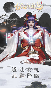 伏妖绘卷（魔玩版）