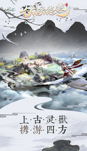 伏妖绘卷（魔玩版）