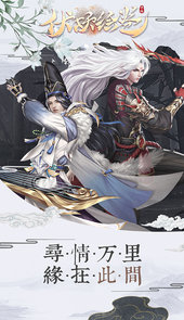 伏妖绘卷（魔玩版）