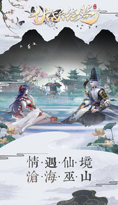 伏妖绘卷（魔玩版）