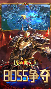 埃克斯幻想（首冲送红色武器）