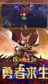 埃克斯幻想（首冲送红色武器）