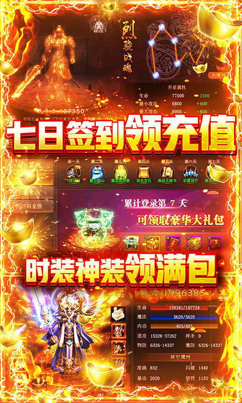 玄仙传奇(无限爆充值)