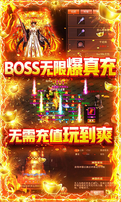 玄仙传奇(无限爆充值)