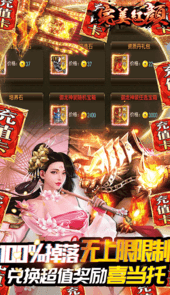 完美红颜0元喜当托
