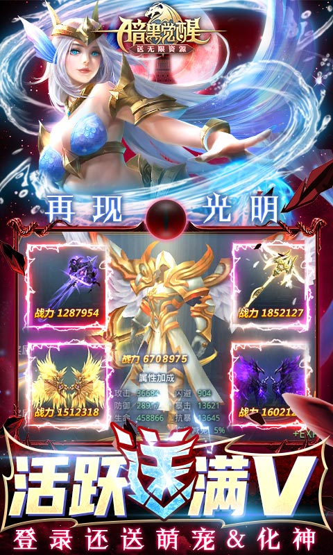 暗黑觉醒（0氪不朽神）