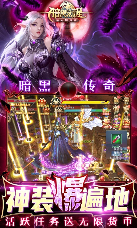 暗黑觉醒（0氪不朽神）