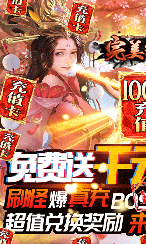 完美红颜(0元喜当托)