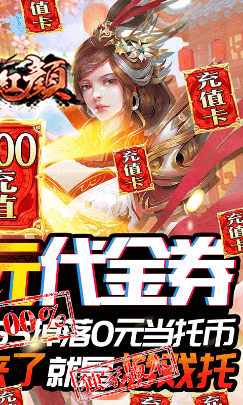 完美红颜(0元喜当托)